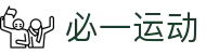 必一·运动(B-Sports)官方网站